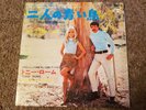 Nancy Sinatra & Lee Hazelwood - 'Elusive Dreams' Japan 7