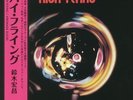 SUZUKI, Hiromasa - High Flying (reissue) - Vinyl (LP with obi-strip)