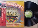 THE BEATLES MAGICAL MYSTERY TOUR JAPANESE VINYL ALBUM LP RECORD /V4
