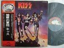 KISS DESTROYER / WITH POSTER COMPLETE CLEAN COPY / NM VINYL