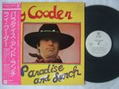 PROMO WHITE LABEL / RY COODER PARADISE AND LUNCH / JAPAN OBI