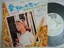 PROMO WHITE LABEL / OLIVIA NEWTON JOHN HOPELESSLY DEVOTED TO YOU / 7INCH 45RPM