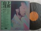 TATSURO YAMASHITA CIRCUS TOWN / JAPAN FUNK BOOGIE WITH OBI