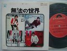 THE WHO WON'T GET FOOLED / 7INCH PS EP