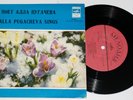 Alla Pugacheva – Harlequin +2 – Melodiya EP – 1975 – Rare