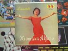 XIOMARA ALFARO /MARIO SUAREZ /EDUARDO CABRERA LATIN LP SONUS LABEL LPS-1036 PERU