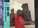 DEAD CAN DANCE SPLEEN AND IDEAL JAPAN PRESS 12