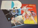 Christian Bruhn - Captain Future / 2LP halfspeed master ed audiophile cyan/white