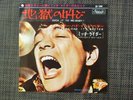 MITCH RYDER AND THE DETROIT WHEELS SOCK IT TO ME BABY JAPAN STATESIDE SR-1690