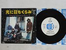 MANFRED MANN'S EARTH BAND BLINDED BY THE LIGHT WARNER PIONEER P-61B Japan 7