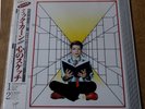 Mick Karn - Titles - 1982 - Debut Solo Album - A Fine Copy - Japanese Issue