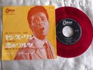Cliff Richard-The Young Ones/When The Girl.... 1963 Japan 7