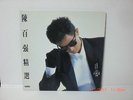 1985 Danny Chan ?????   ?  ?????  12