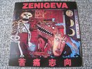 Zeni Geva ?– Desire For Agony LP + Steve Albini + Alternative Tentacles