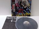Iron Maiden / The Number of The Beast / EMI EMS-91034 / JAPAN LP OBI A3077