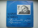 YUDINA - piano, Beethoven: 33 Variations on a Waltz by Diabelli Op. 120 LP
