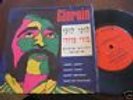GIORGIO MORODER looky RARE ISRAELI  EP PSYCH COVER
