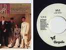 Spandau Ballet - Gold c/w Gold (Instrumental) 7