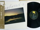 TSUYOSHI YAMAMOTO DAAHOUD EAST WIND EW-8033 OBI/Liner Notes LP