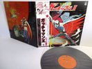 ANIME gatchaman ii LP Vinyl JAPAN NIPPON COLUMBIA CS-7095 W/ OBI STEREO