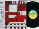 TAKEO MORIYAMA QUARTET HUSH-A-BYE UNION KUL-5014 OBI/Liner Notes Vinyl LP