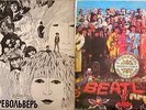 THE BEATLES - SGT.PEPPERS / REVOLVER (2 LP) (RED LABEL) RARE RUSSIAN PRESS