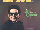 ROY ORBISON    Japanese pressing   God love you/Changes