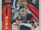 OST - MOBILE SUIT Z GUNDAM LP 1979 JAPAN Kinng Takeo Watanabe ?SOUNDTRACK ANIME