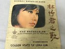 Golden Voice Of Lena Lim RTS EP-1006 NM Singapore 1969 7'' EP