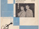 EVERLY BROTHERS Wake Up Little Susie RARE Denmark 45 danish Maybe Tomorrow HEAR