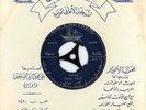 45 rpm SAUDI Arabic AAYAD ABDULLAH Habib Al Rouh NM ? 7BUZ 140