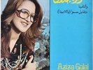  LP Arabic AZIZA GALAL Wal Takena & Netkabel Sawa EX- ? Soutelphan