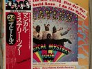 BEATLES MAGICAL MYSTERY TOUR APPLE EAS-80569 Japanese Promo OBI Mint Vinyl LP