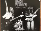 Iron Maiden ?– Killers C/W Transylvania 7