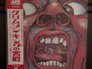 In the Court of the Crimson King by King Crimson Japanese P-10115A NM/MINT/OBI