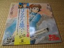 Nausicaa of the Valley of the Wind Miyazaki Hayao TV JAPAN ANIME manga record LP