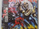 Iron Maiden / The Number of The Beast / EMI EMS-91034 / JAPANESE NEW SEALED