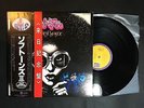 THE SOFTONES BLACK MAGIC OBI JAPAN VIP-6384