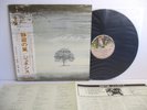 GENESIS wind and wuthering LP Vinyl JAPAN NIPPON PHONOGRAM CHARISMA RJ-7201 OBI