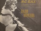piano LALI MIKAVA Bach - Four Piano concertos Rare Classical MELODIYA LP