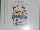 Shadowfax 1984 LP WHP-28021 The Dreams Of Children. Japan w/ OBI. Jazz
