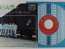 Surf 45 - Takeshi Terauchi & Bunnys - Dorimu In Ji Oshan - King Japan - VG++ mp3