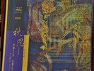 AUDIOPHILE FIM LP003 