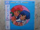 DIRTY PAIR LP 33 RPM PICTURE DISK RECORD DISCO ANIME VINYL KATE & JULIE E JAPAN