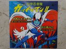 GATCHAMAN FIGHTER DISCO 45 VINILE LA BATTAGLIA DEI PIANETI VINYL G FORCE JAPAN