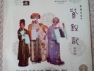 ??? The Legend of The Purple Hairpin album Yam Kim-fai ??? & Bak Sheut-sin ???
