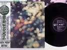 PINK FLOYD OBSCURED BY CLOUDS ODEON EOP-80575 Japan OBI Rock Now Vinyl LP