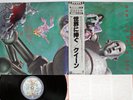 QUEEN NEWS OF THE WORLD ELEKTRA P-6555E Japan OBI Vinyl LP