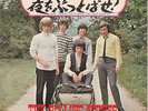 Rolling Stones - Let´s spend the night together /Ruby Tuesday (1967) JAPAN 7