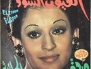  LP Arabic WARDA El Eioon Elsood ? Soutelphan GSTP 18 
